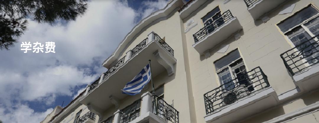 ��ӡ��ϣ������71��ح�ŵ����ѧУInternational School of Athens