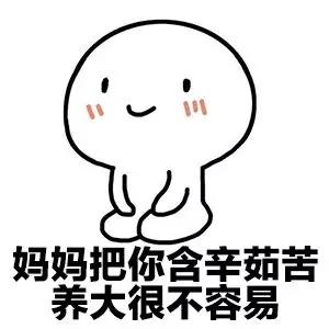 母亲节套路表情包|还不赶紧问问妈妈想要什么礼物?