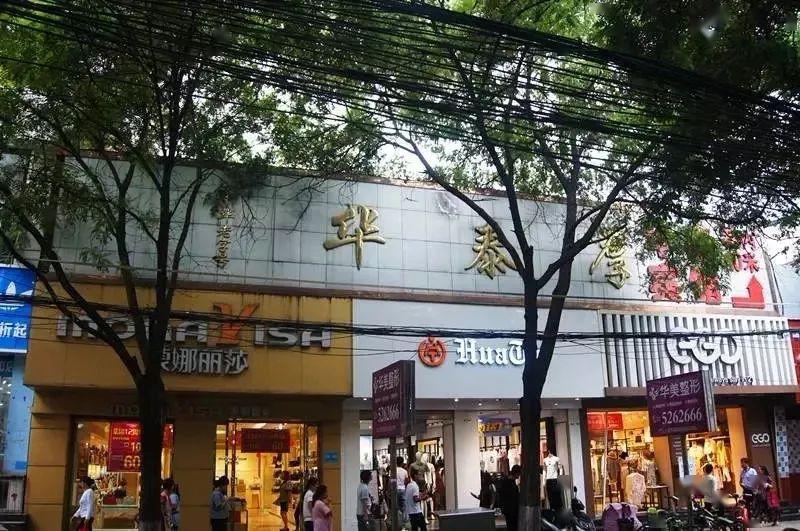 华泰厚服装店发展到现代,钟楼街繁华依旧,但是却难掩沧桑,很多环境