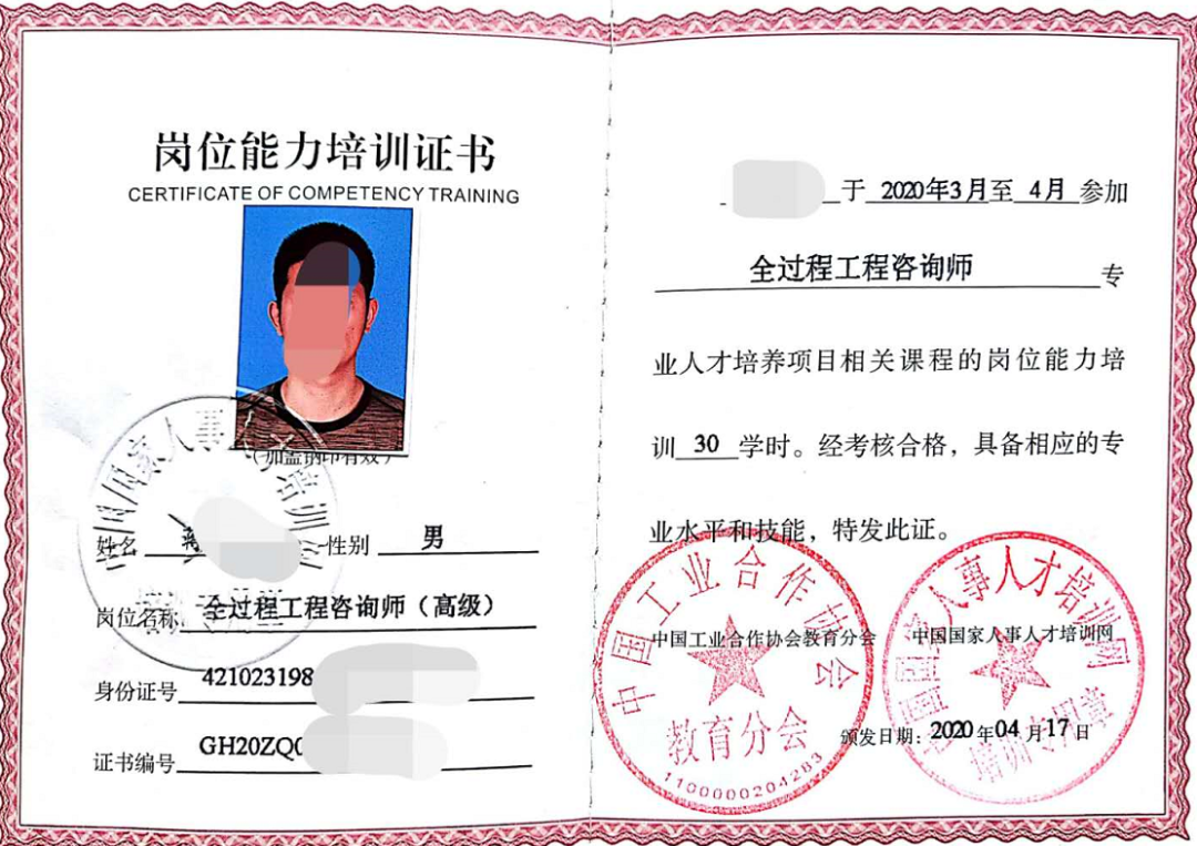 全过程工程咨询操作实务(最新发布)