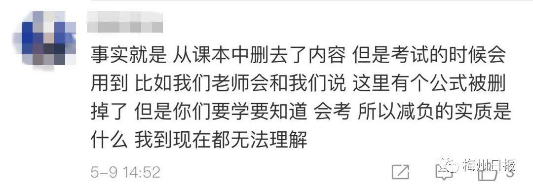 教育部明确：学校教这些，超标！网友却吵翻了...