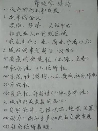 长假：竟成了尚德学员们晒学习笔记的大赛！刚刚过去的五一长假