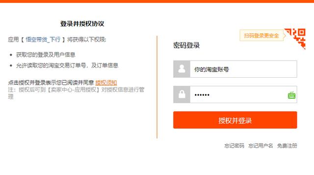 淘宝怎么出售自己的游戏账号和密码呢 淘宝怎么出售自己的游戏账号和密码呢