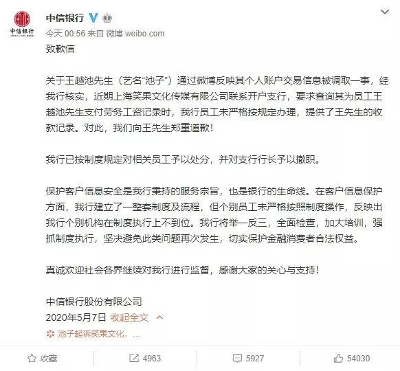 你的银行流水，几百元就能查？最近被声讨的这行，太多黑幕