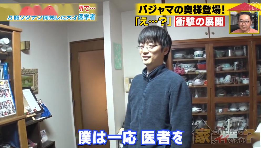 父亲：身后是一个温馨的大家庭~“日本钟南山”一家：父子俩都是感染科医生！正奋战在抗疫一线