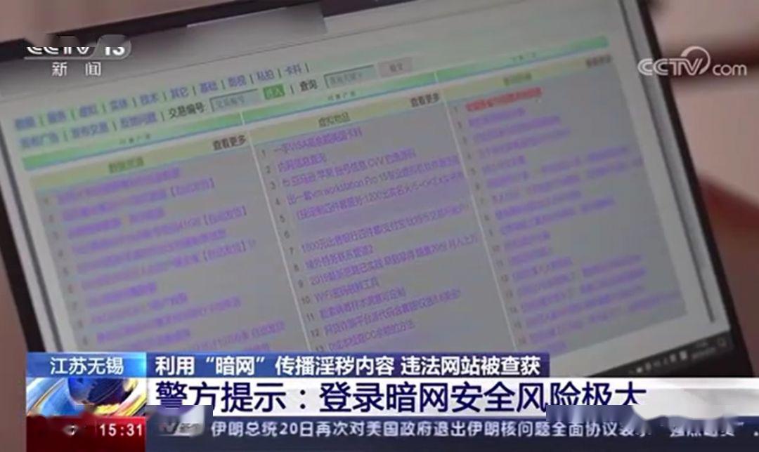 会员超6万!暗网不是