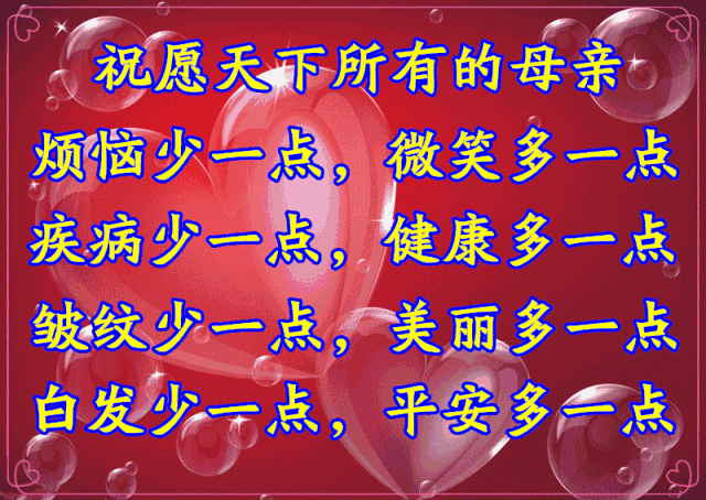 送给所有的女同胞!母亲是世界上最伟大的人,感恩!
