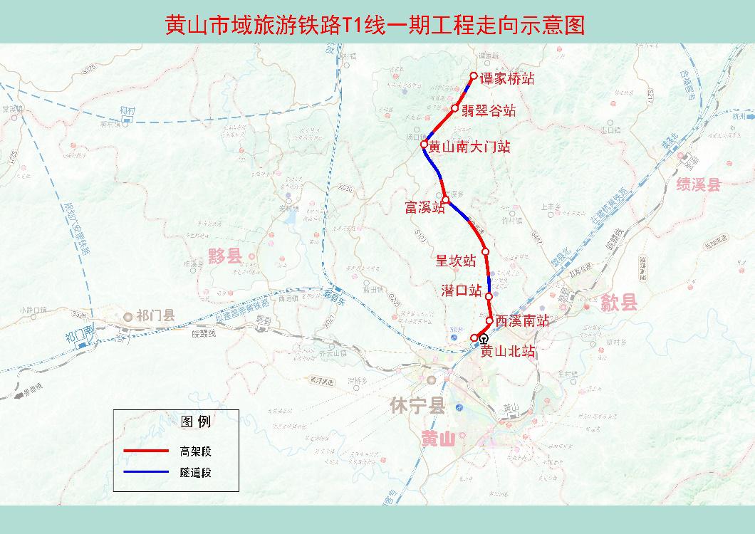 黄山市域旅游铁路t1线一期工程线路示意图该线路全长约47km,是落实