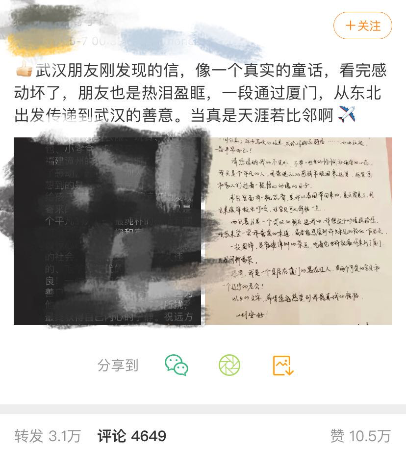 【厦门】竟然收到……一家三口哭了！，武汉市民打开网购包裹