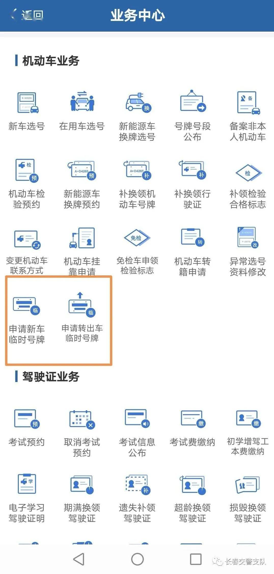 自己怎么打临时牌照 1e2c7f2df50645968a0be16febcd6660.jpeg