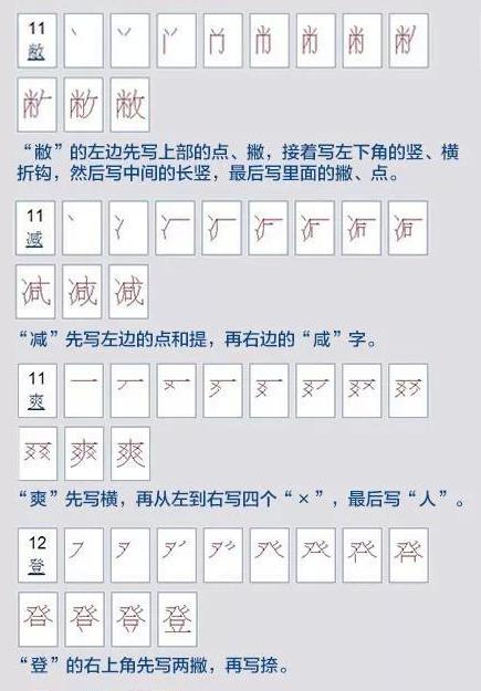 语文老师发怒:这30个汉字笔顺,十个学生九个错,家长别