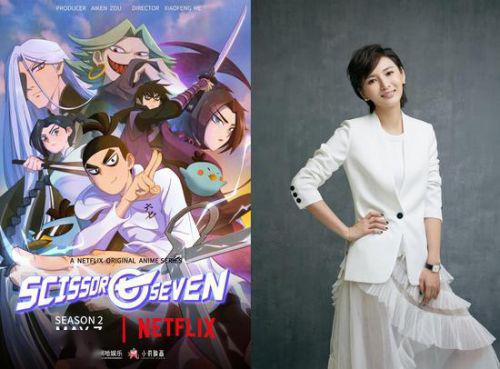 中国原创动画《伍六七》第二季登陆Netflix_娱乐