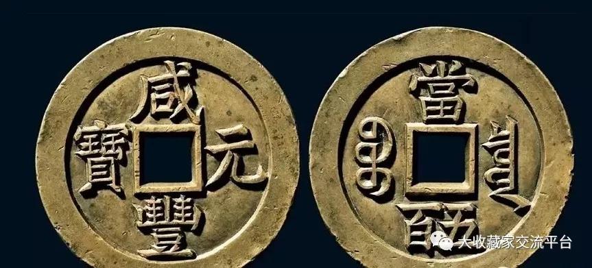 拍卖史上最贵的十二枚古币!你手中有吗?