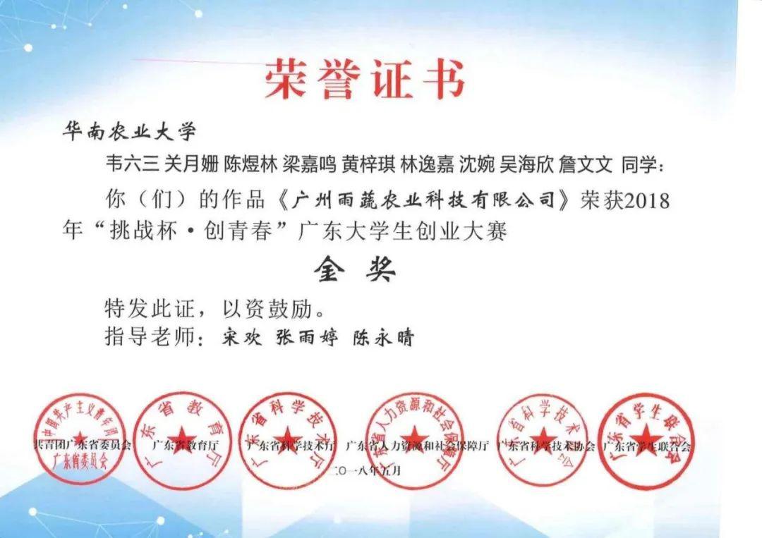 班级组织宣传委员,获一等奖学金两次,国家励志奖学金两次,获挑战杯创