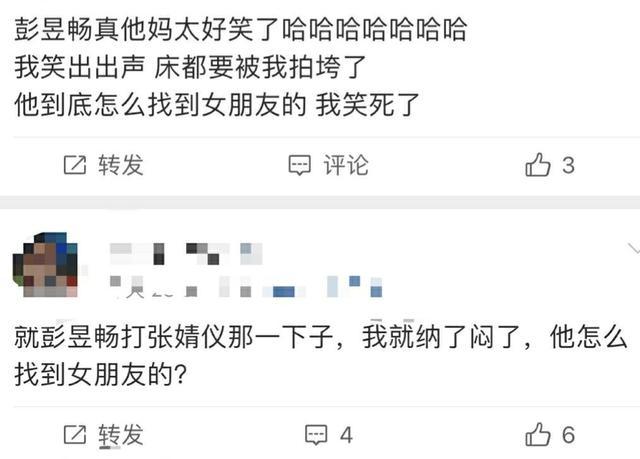 向往4第一期就打出了个“王炸”：彭昱畅是怎么