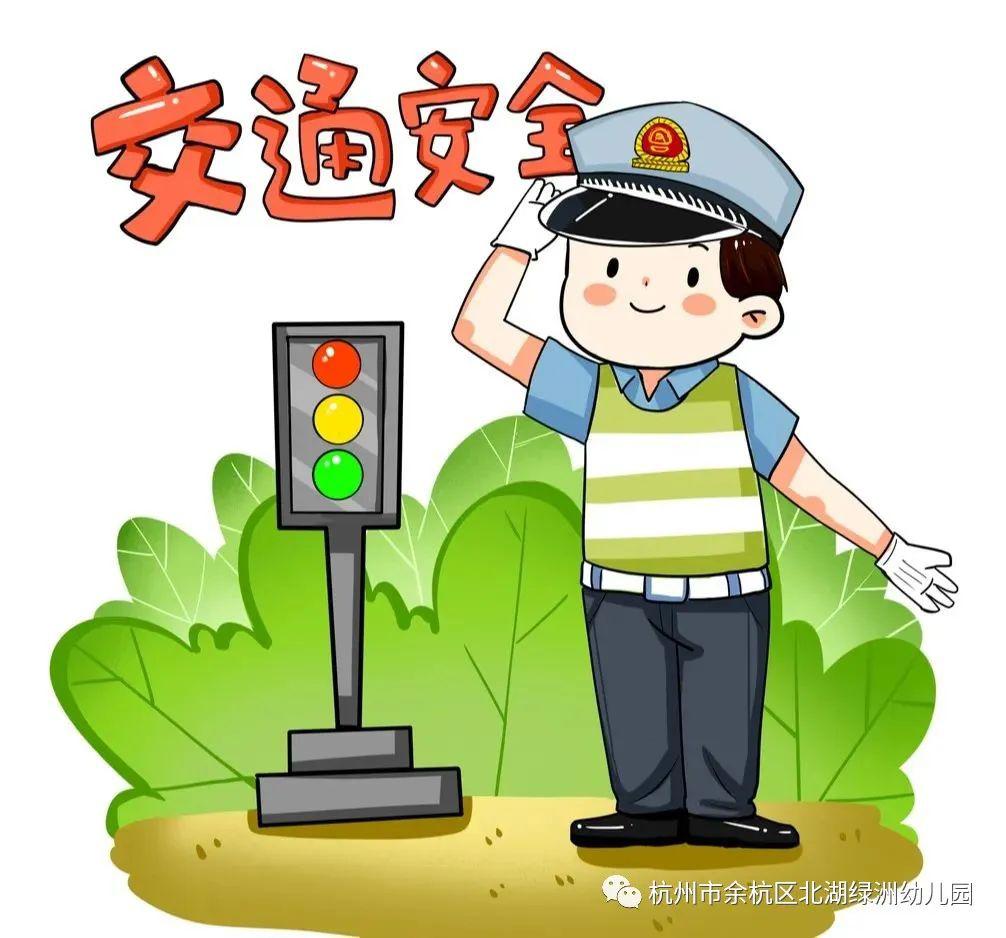 横穿马路,要听从交警叔叔的指挥;要遵守交通规则,做到"绿灯行,红灯停"