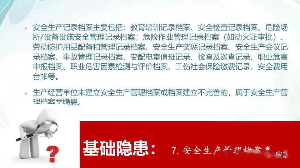 安全生产管理的原则是什么 2a6d998b6e874640a5bd8643f7fad01b.jpeg