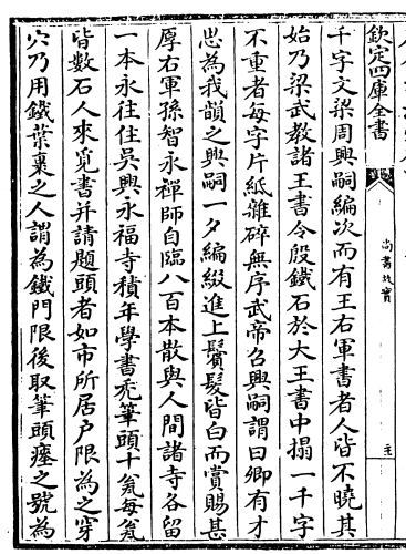 退笔冢与铁门限的故事告诉你智永书法为啥如此厉害