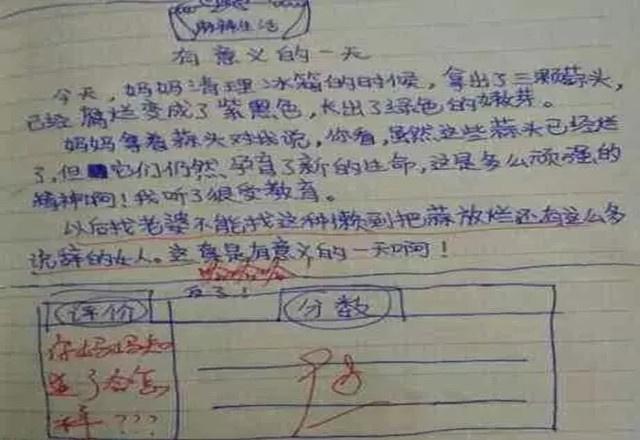 原创奇葩小学生的搞笑作文,网友们看后调侃:这个小孩子怕是要成精了