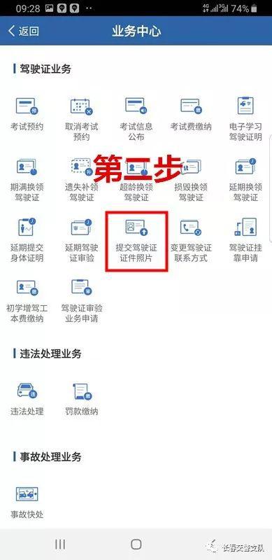 又到高峰期!长春人补领,换领驾驶证用手机就能搞定(附攻略)