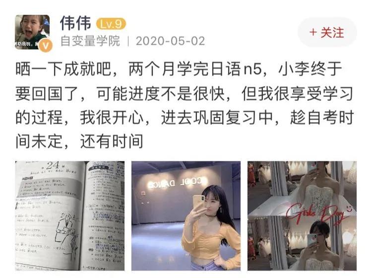 长假：竟成了尚德学员们晒学习笔记的大赛！刚刚过去的五一长假