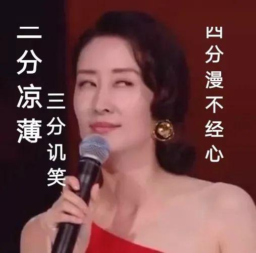 刘敏涛“表情管理”出圈背后，“姐系”女星力量正在崛起_市场