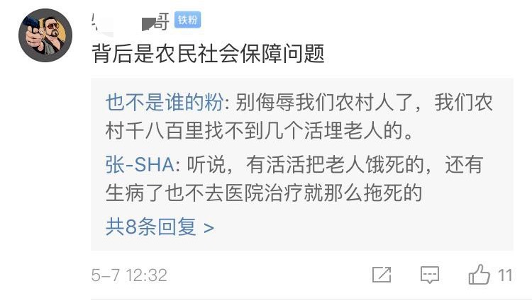 活埋自己母亲,也能洗?