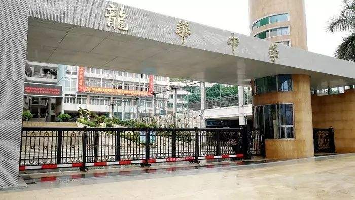 深圳市龙华区2020年秋季义务教育阶段大学区学校招生方案