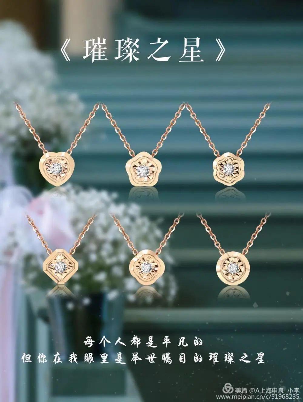 泡泡项链  产品规格:au750 产品价格:598元 产品名称:璀璨之星 产品