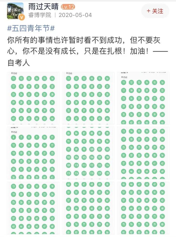 长假：竟成了尚德学员们晒学习笔记的大赛！刚刚过去的五一长假