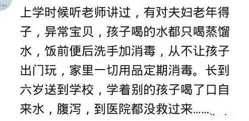 「网友」吃水果要烫10分钟你见过哪些精细喂养的孩子？2岁半了不吃盐