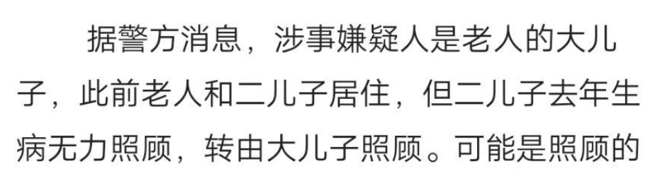 活埋自己母亲,也能洗?