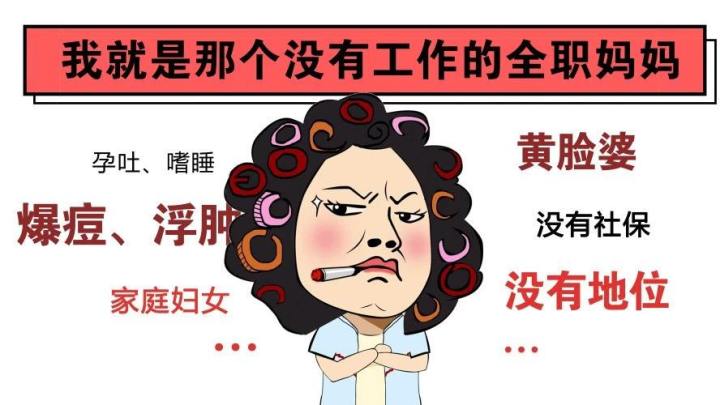 易参保|全职妈妈是极限职业!做不到这三点,我劝你别做