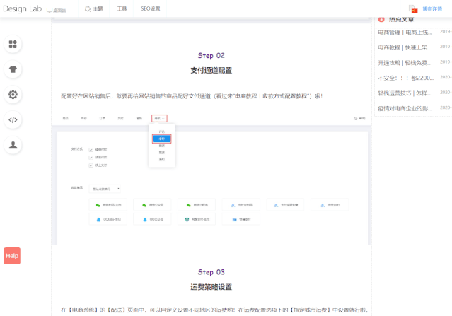03 干货运营策略 关注阅读全文 智能网站端发布阉割版文章或者分篇