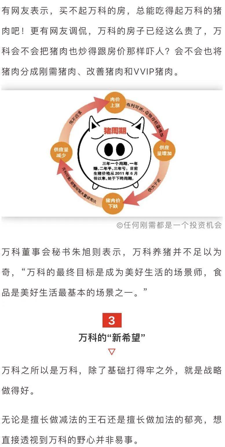 养猪招聘_招聘大学生养猪月薪2万起,看看企业是怎么说的