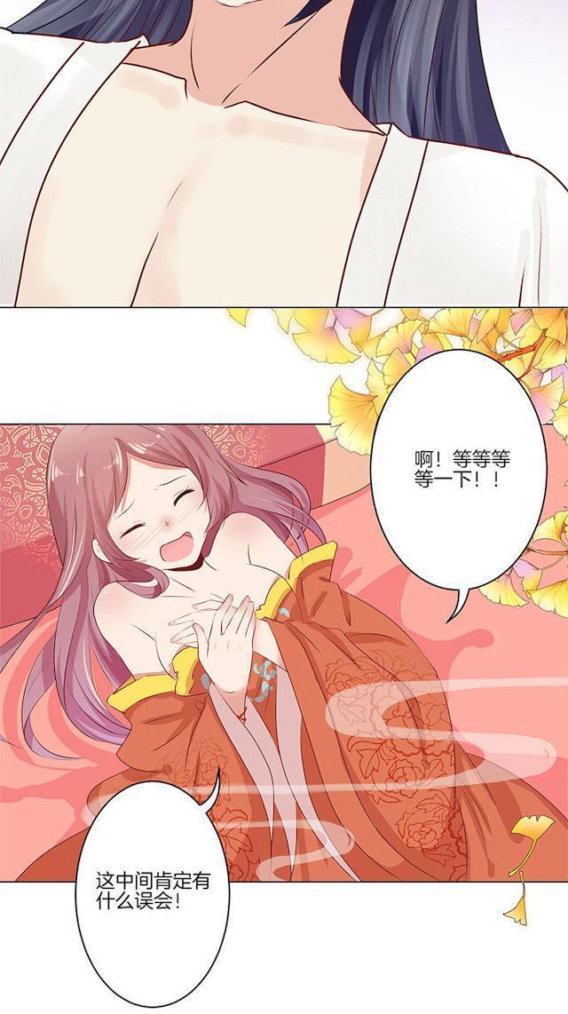 漫画王爷王妃好像变了他皱眉嗯她给我做的蟒袍多了个爪