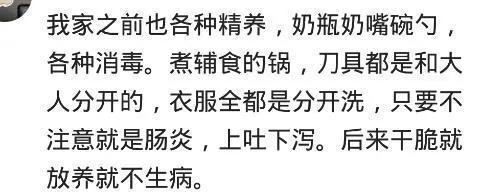 「网友」吃水果要烫10分钟你见过哪些精细喂养的孩子？2岁半了不吃盐