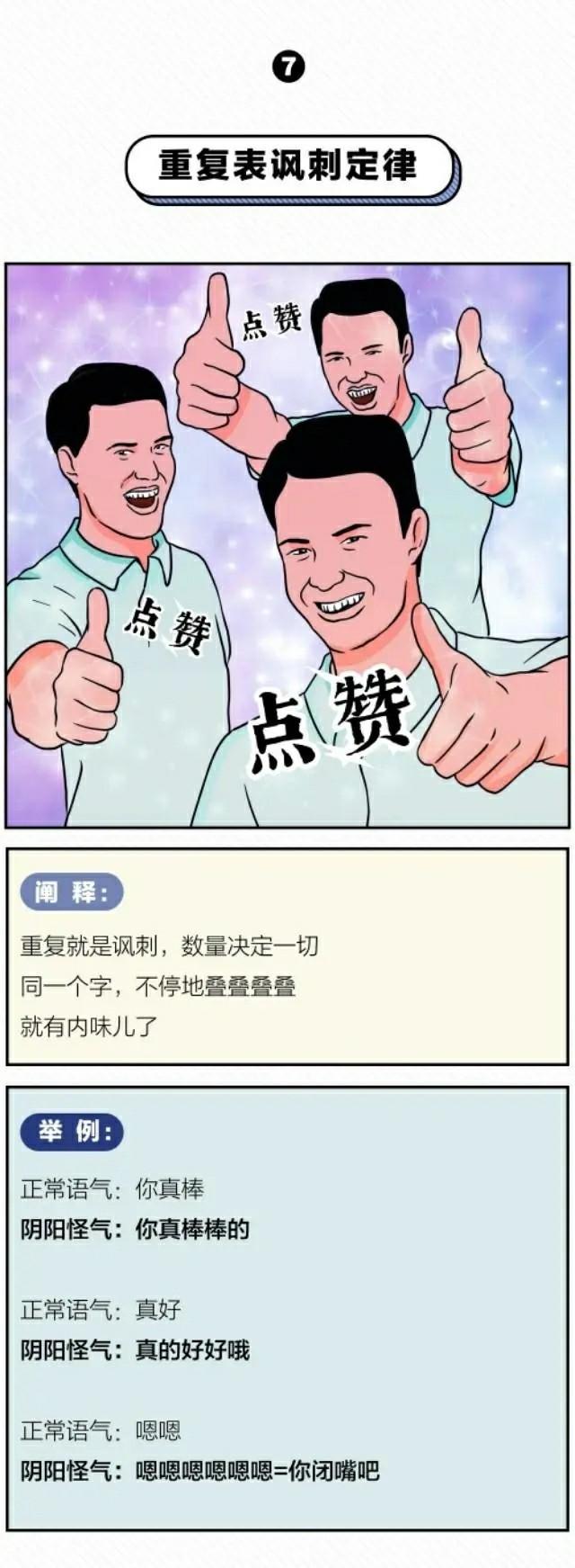 漫画:"墨菲定律"