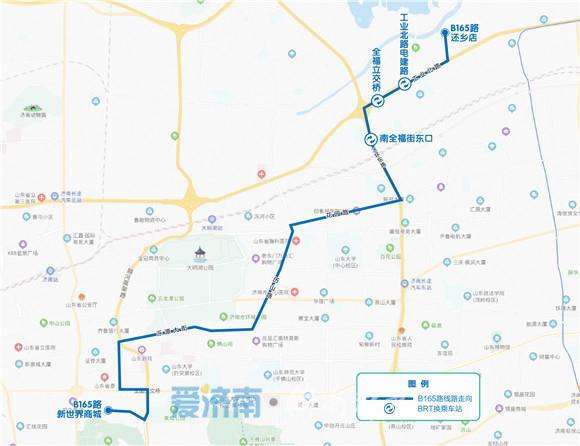 济南新增5条b字公交线路线路图来了看看经过你家吗