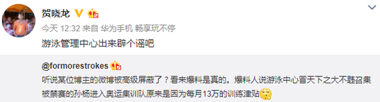 上诉@孙杨连收2大坏消息，1个急需辟谣！，翻案难了！短短24小时