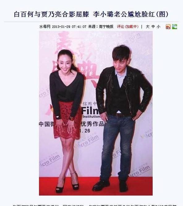 看白百何在贾乃亮李小璐面前的尴尬表现才懂她当初为啥跌那么惨