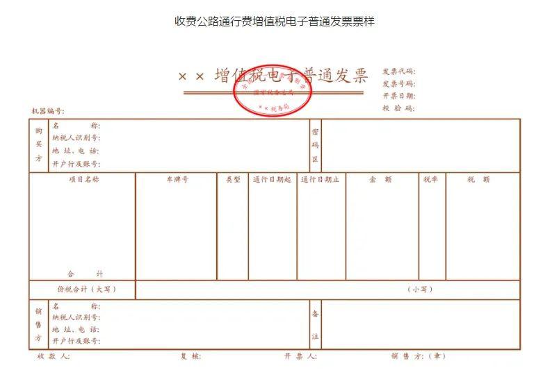 etc又出新规!多次通行,一次报账,海量发票一招搞定