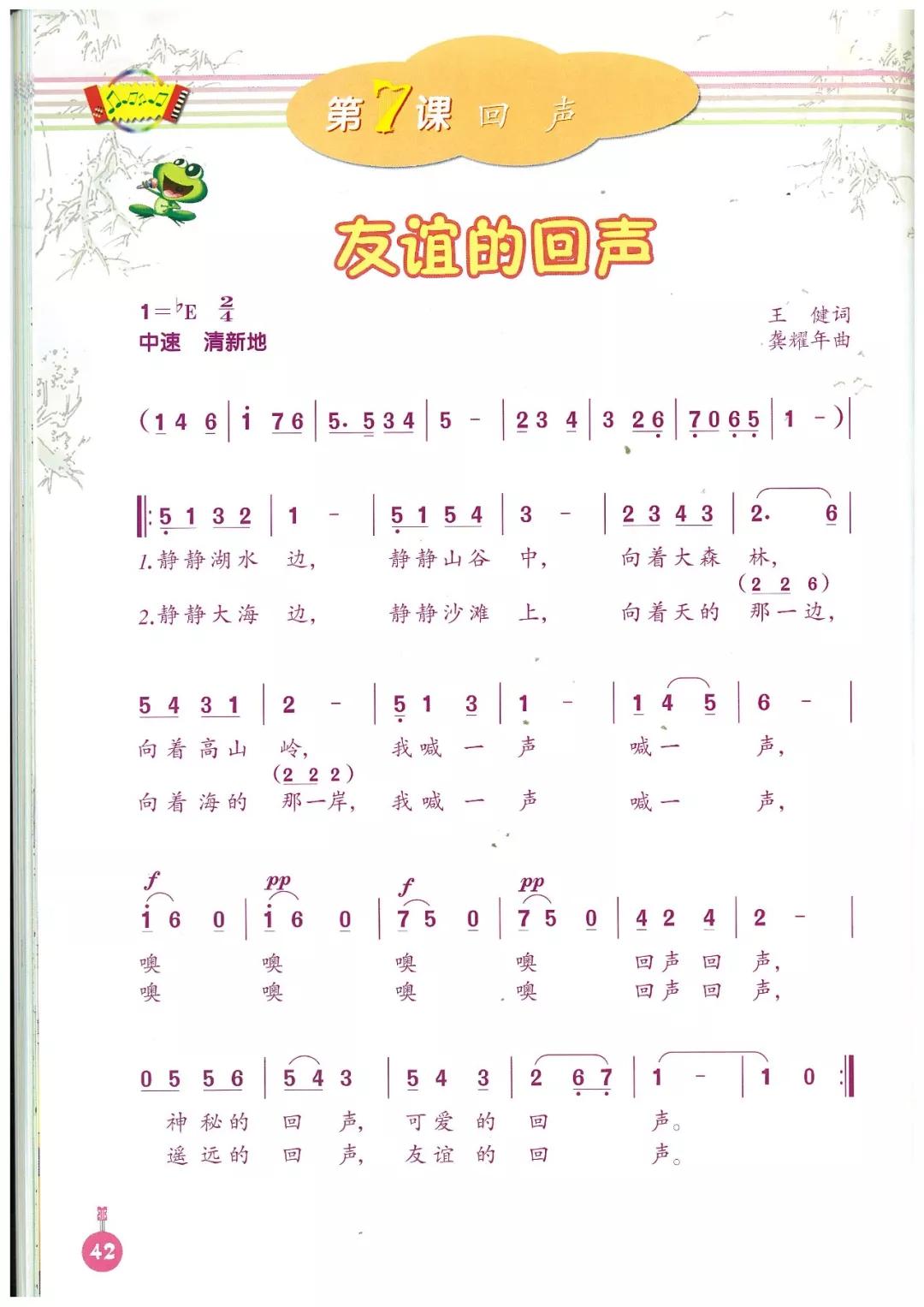 小学四年级葫芦丝曲谱成都