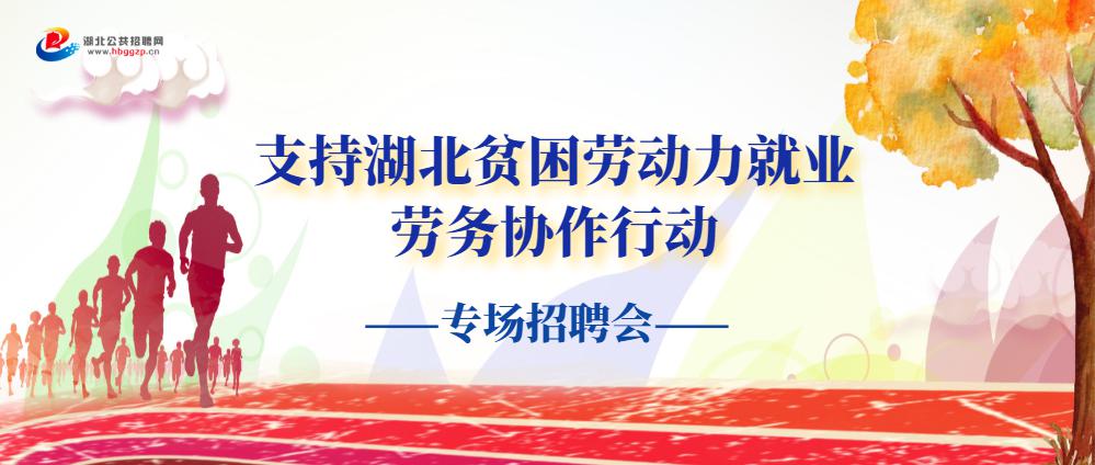 劳务招聘信息_融安这两个村要开通公交车啦 招聘驾驶员这两个村的贫困户优先(2)