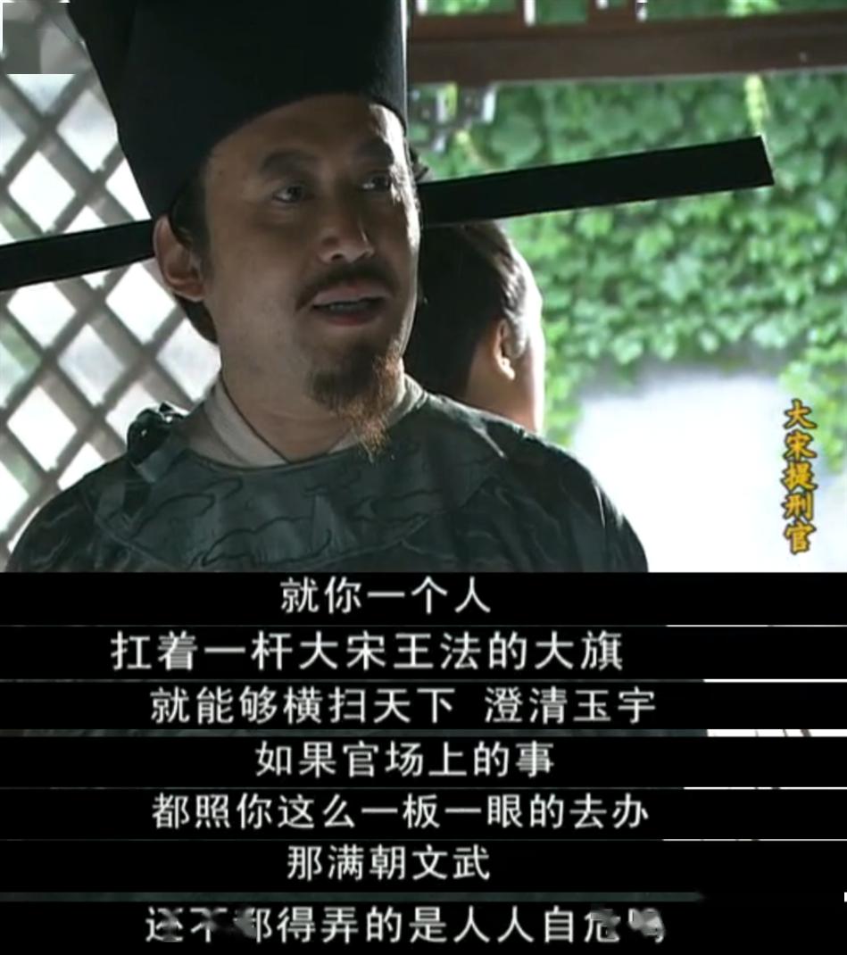 再无人敢拍《大宋提刑官》