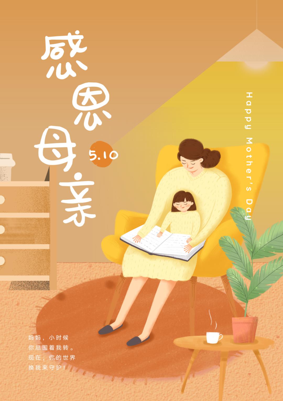 给她一份爱的惊喜吧 礼物清单都给你准备好了 祝各位妈妈,母亲节快乐