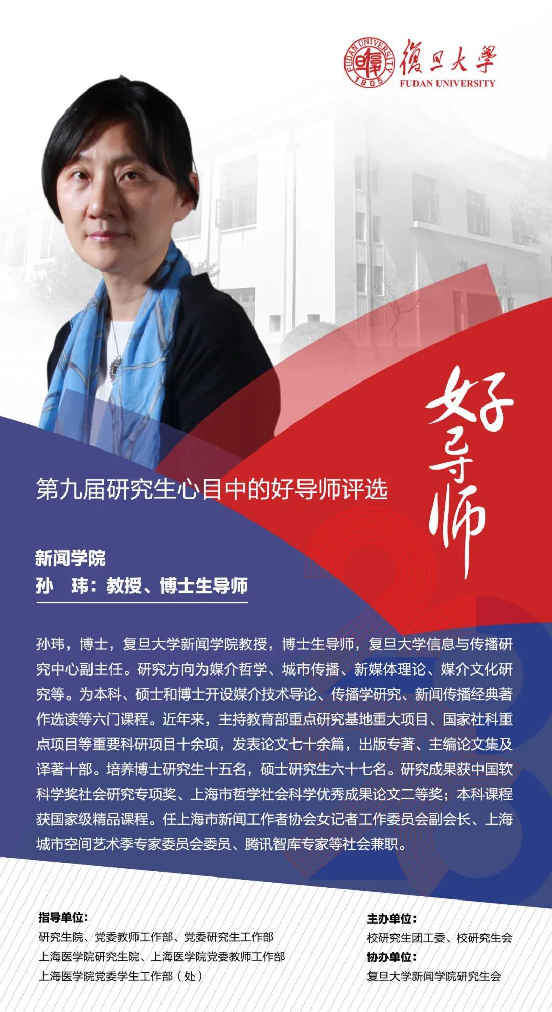 师说传道新闻学院孙玮师与生交流的不仅是知识更是生命体验