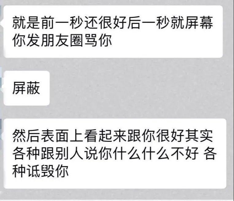 0 1 虚假友谊一  前一秒还和你手挽着手 走在路上的"好朋友" 总结一句