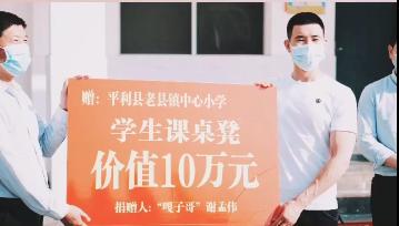 直播圈钱风波后，&quot;嘎子哥&quot;为小学捐款，