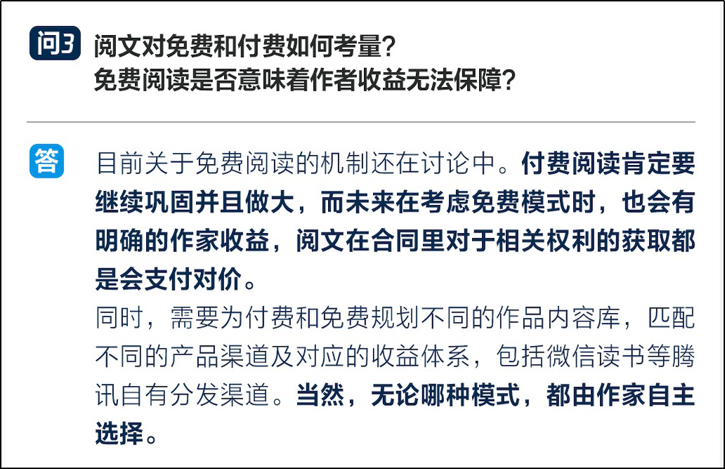 阅文新管理者遭遇积弊旧怨，新政影响行业未来-锋巢网